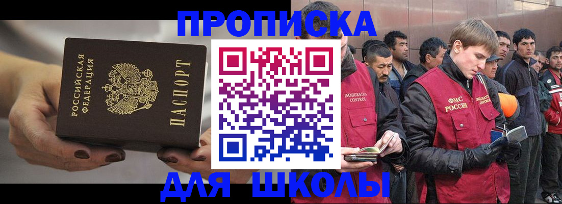 прописка от собственника в Новосибирской области