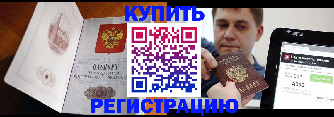 миграционный учет в Новосибирской области