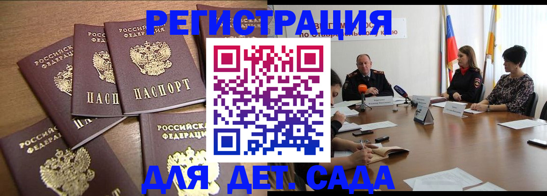 прописка законно в Новосибирской области