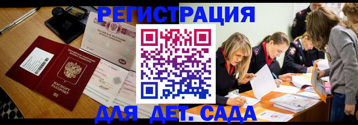 миграционный учет в Новосибирской области